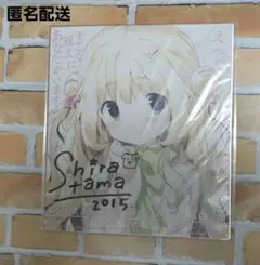 しらたま サイン入り複製原画「たまこてん」 サイン入り複製原画「たまこてん」（A2） | pixiv WAEN GALLERY
