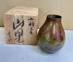 青銅 ブロンズ 花瓶 壺 工芸品 長谷川恵久 山形鋳物 雅山 - メルカリ