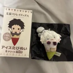 文スト アイスたぴぬい B アソート ゴーゴリ