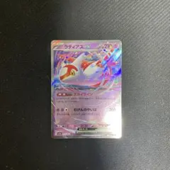 ポケモンカードラティアスEX
