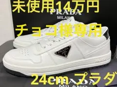 プラダ prada 未使用 レザースニーカー 三角ロゴプレート 白 24