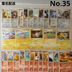 ポケモンカード まとめ売り No.35