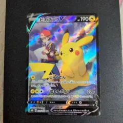ポケモンカード　ピカチュウV CSR S8b VMAXクライマックス