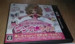 シンデレライフ　3DS