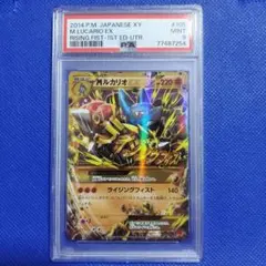 激レア　MルカリオEX UR 1ed【PSA9】 m40693861029_1.jpg?1740821599