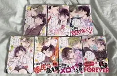 ちょろくてかわいい君が好き　全巻　セット