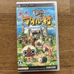 モンハン日記 ぽかぽかアイルー村