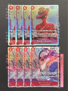 ボア・ハンコック　SR 4枚　ルフィー SR 4枚　赤レイリー 師弟の絆