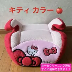 美品　廃盤　レア　ハローキティ ジュニアシート 15-36kg コレクター
