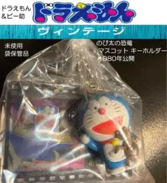 2025年最新】ドラえもん ソフビタイムの人気アイテム - メルカリ