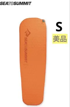 SEA TO SUMMIT ウルトラライトS.I.マット　※6/30出品終了 SEA TO SUMMIT Ultralight S.I. Mat シートゥサミット ウルトラ