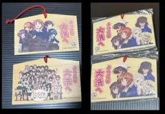 ガールズ&パンツァーの絵馬4点