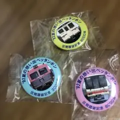 夏の思い出ペッタンポン3個