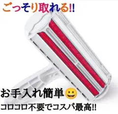 値下 毛取り ローラー 赤色 ペット クリーナー ぱくぱく 猫 犬 毛玉