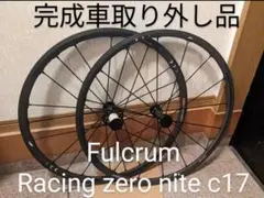 fulcrum racing zero nite c17 完成車取り外し品①