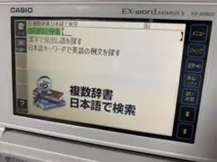 【送料無料】CASIO電子辞書_エクスワード_XD-A9800