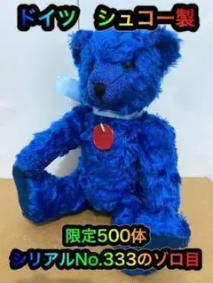 2025年最新】シュコー テディベアの人気アイテム - メルカリ