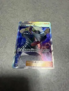 ポケモンカード　グズマ　sr 美品