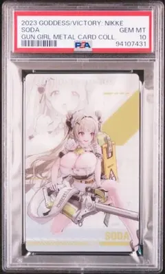 あみあみ特典 NIKKE ニケ ガンガールメタルカード ソーダ エード ココア Amazon.co.jp: NIKKE ガンガールメタルカード コレクション