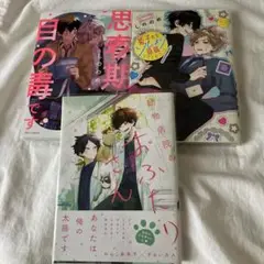 しののめ先生まとめ売り　姫子先生ソレより原稿してください　思春期には目の毒です