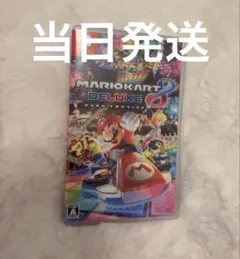 マリオカート8 デラックス