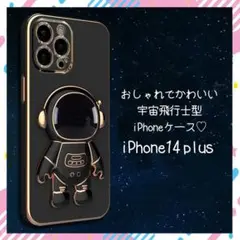 【新品】iPhone14plusケース スマホスタンド付き 宇宙飛行士