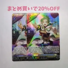 ・2枚 RR 奮励の学士 エフォル 034 無幻双刻 ヴァンガード