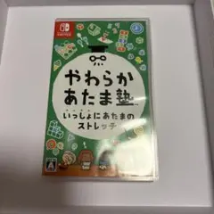 やわらかあたま塾 Nintendo Switch