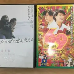 【VHS】「ジョゼと虎と魚たち」　「69」　妻夫木聡出演