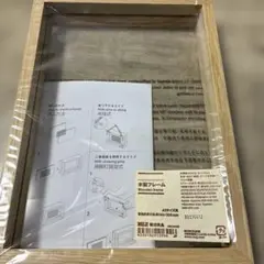 無印良品　木製フレームA5