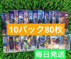 イタリアンブレインロット ジャンケントレーディングカードゲーム10袋セット80枚