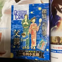 10枚セット　毛利小五郎　コナンTCG