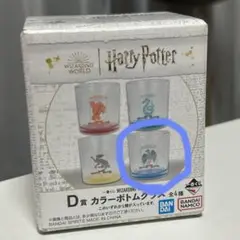 ハリー・ポッター カラーボトルグラス