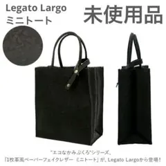 Legato Largo レガートラルゴ ミニ トート エコバッグ