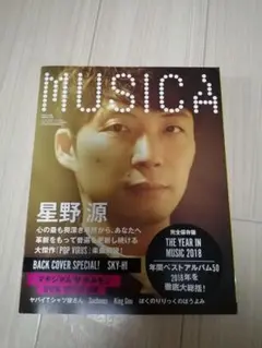 MUSICA 2019年1月号 星野源