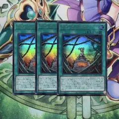 遊戯王　ブラックガーデン　ウルトラ3枚　アシストパック