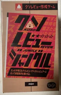 大喜利系ボードゲーム2品