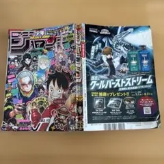 週刊少年ジャンプ　2025年 No. 22・23 5月12日19日合併特大号