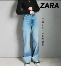早い者勝ち♡ZARATRFワイドレッグハイウエストデニムパンツEUR32