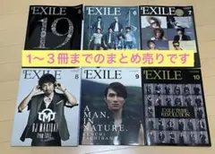 月刊EXILE