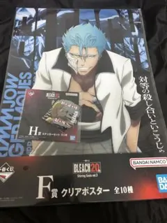 BLEACH 1番くじ グリムジョー セット
