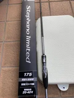 ⭐︎GW特別値下げ最終日⭐︎ シマノ ステファーノリミテッド MH175A カワハギ 買)ステファーノリミテッドM175‼️ハイエンドステファーノ3機種