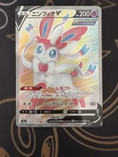 ニンフィアV SR S6a イーブイヒーローズ