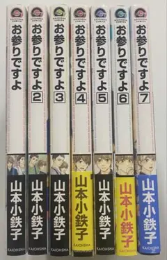 お参りですよ 1〜7