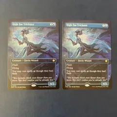 【mtg】ハイフェイのトリックスター 英語版ボーダーレス2枚 FDN