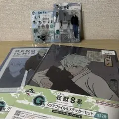 一番くじ　怪獣8号　3弾　市川レノ　F賞 G賞 H賞　４点セット