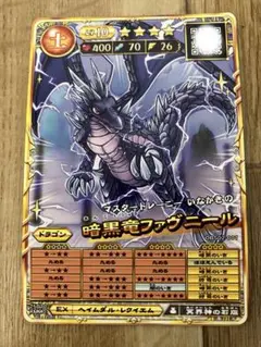 オレカバトル2ファヴニールコマンド潜在