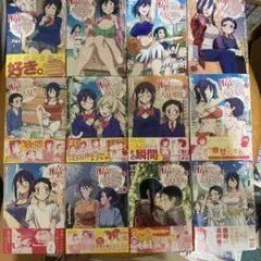 瞳ちゃんは人見知り1〜 12