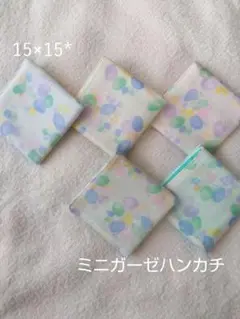 ミニガーゼハンカチ