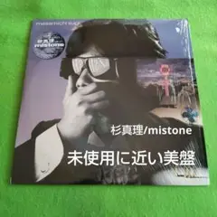 絶版　稀少本　杉真理　ミストーン　MISTONE 総カラー　1984年刊 Amazon.co.jp: mistone(紙ジャケット仕様): ミュージック